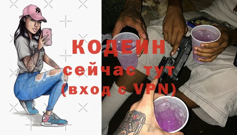 Codein Purple Drank  Воркута 